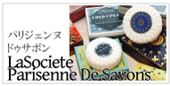 パリジェンヌ