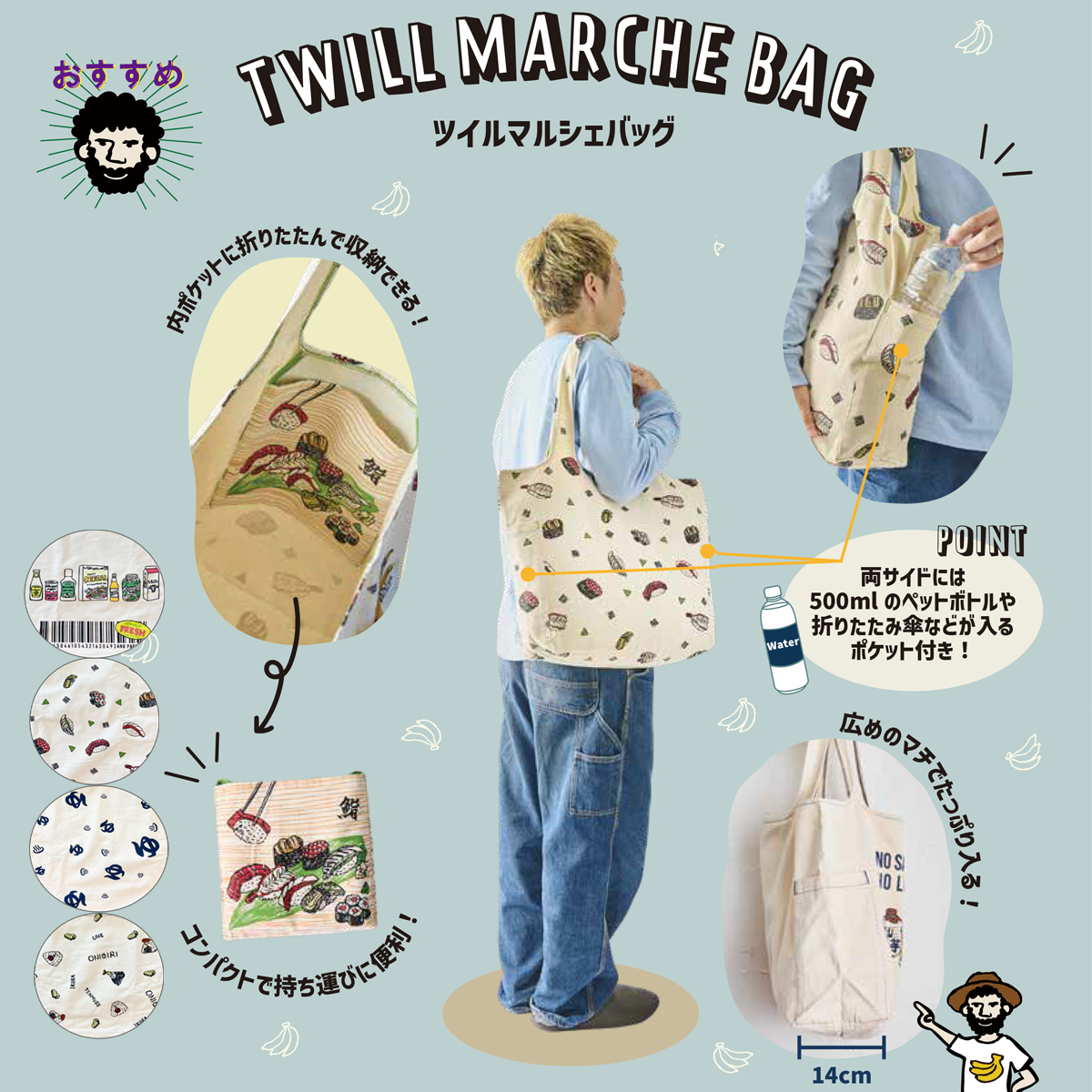 【AND PACKABLE】MBO マルシェバッグ 食べ物 レトロ