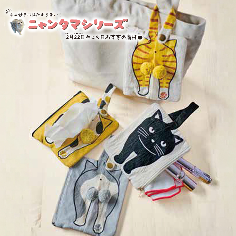 【AND PACKABLE】TPO ティッシュポーチ ニャンタマ ネコ キャット