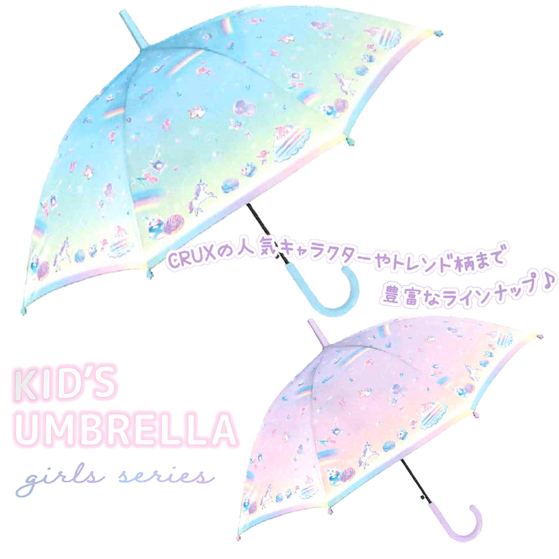 【クラックス】CRUX 子供長傘 ジュエリーナイトスカイ