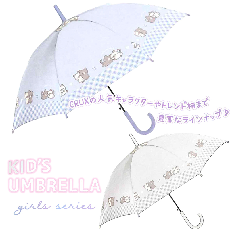 【クラックス】CRUX 子供長傘 ニャンタロズ