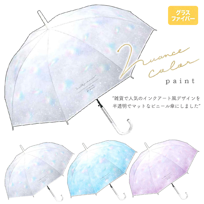 【クラックス】CRUX ミルキートーンアンブレラ EVA グリッターカラー 長傘 60cm