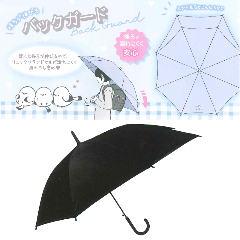 【クラックス】CRUX 子供長傘 バックガード 無地