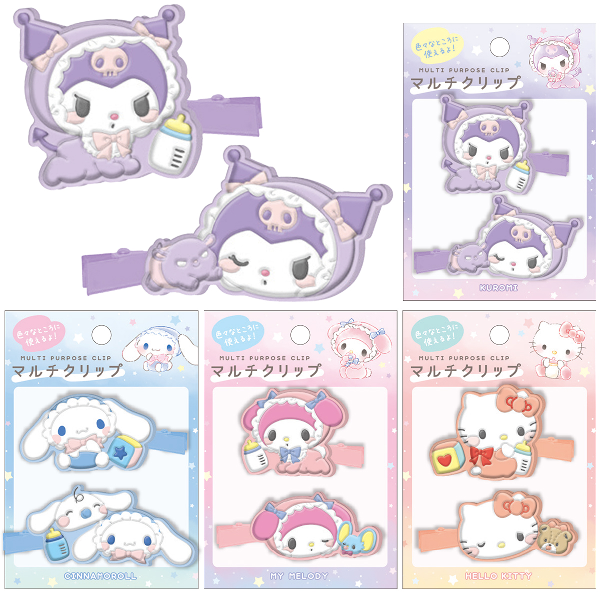 【クラックス】CRUX マルチクリップ シナモロール クロミ マイメロディ ハローキティ ベイビー