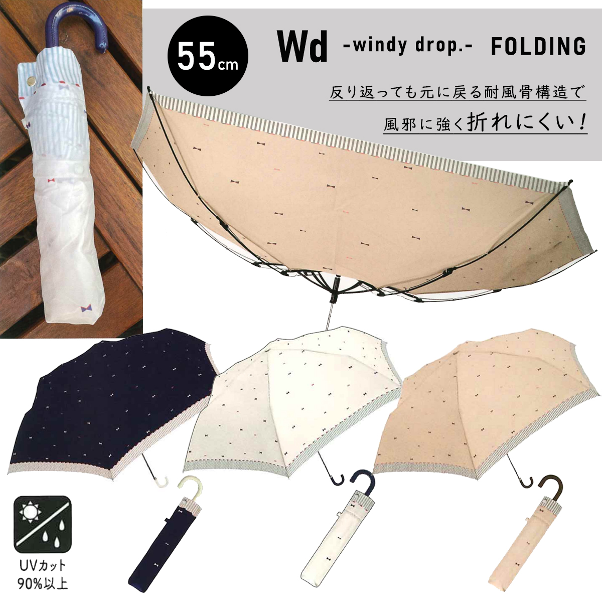 【CRUX】耐風 TINEY RIBBON 55cm 折りたたみ 婦人傘