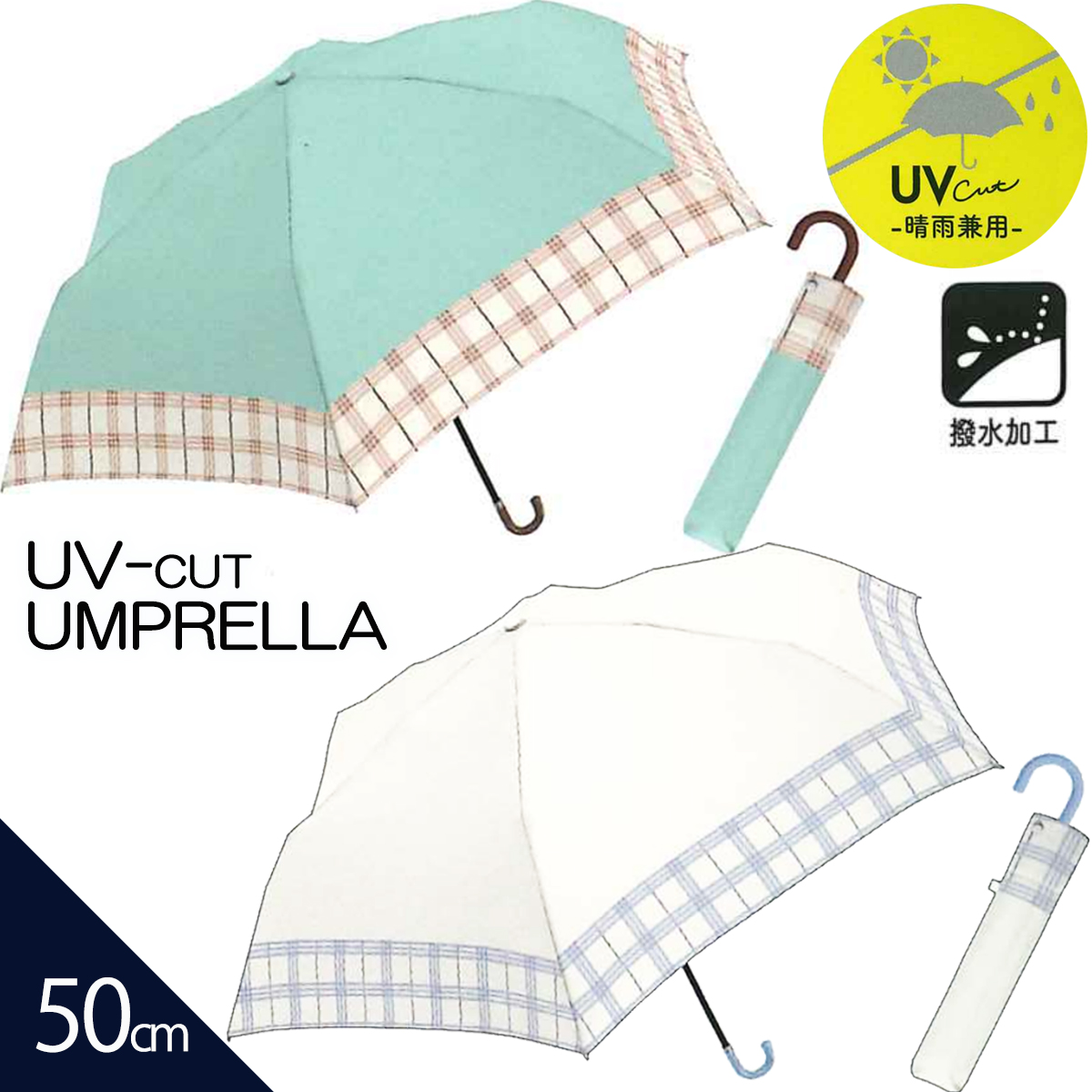 【CRUX】NOBLE CHECK  50cm UVカット 折りたたみ 晴雨兼用折傘 婦人傘