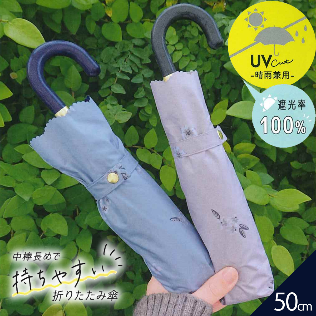 【CRUX】スージングフラワー 50cm UVカット 折りたたみ 晴雨兼用折傘 婦人傘