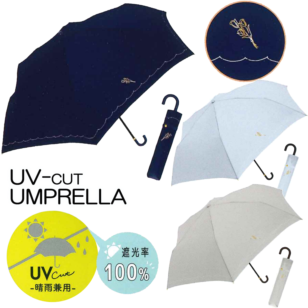 【CRUX】チューリップスワッグ 50cm UVカット 折りたたみ 晴雨兼用折傘 婦人傘