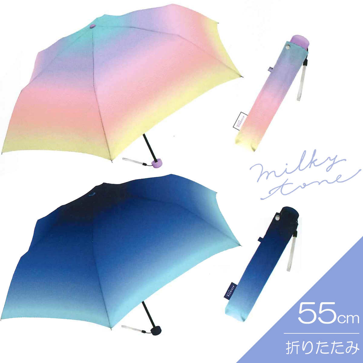 【CRUX】クラックス ミルキートーンアンブレラ 折傘 55cm 折りたたみ傘 婦人傘