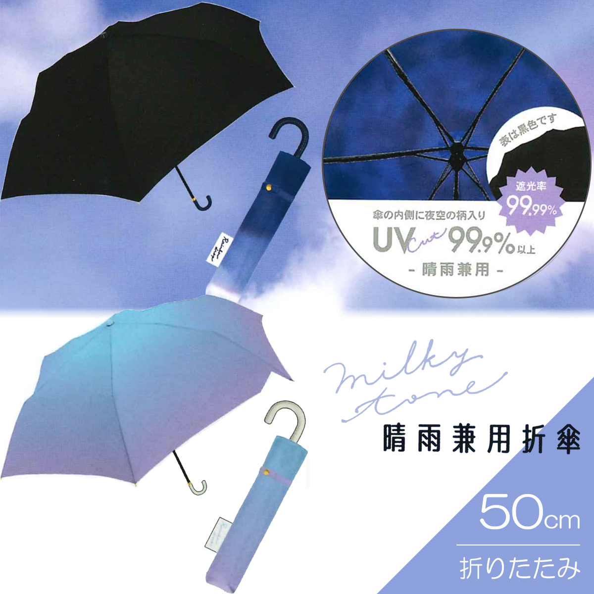 【CRUX】クラックス ミルキートーン 晴雨兼用折傘 50cm 婦人傘