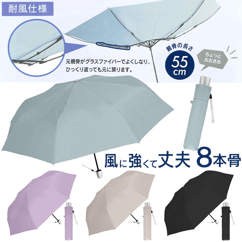 【クラックス】CRUX 8本骨折傘 55cm 折り畳み傘