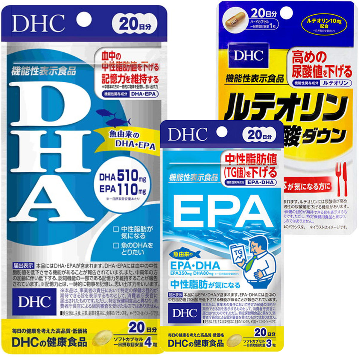 【DHC】機能性表示食品 サプリメント 20日分