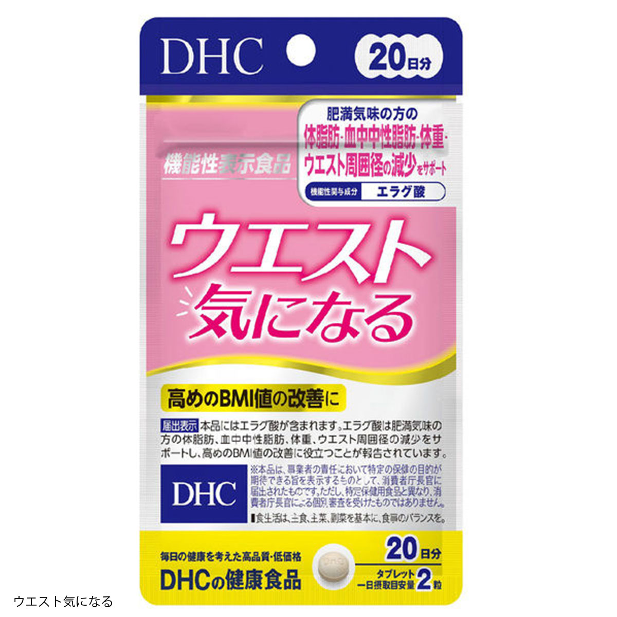 【DHC】ダイエットサプリ 20日分