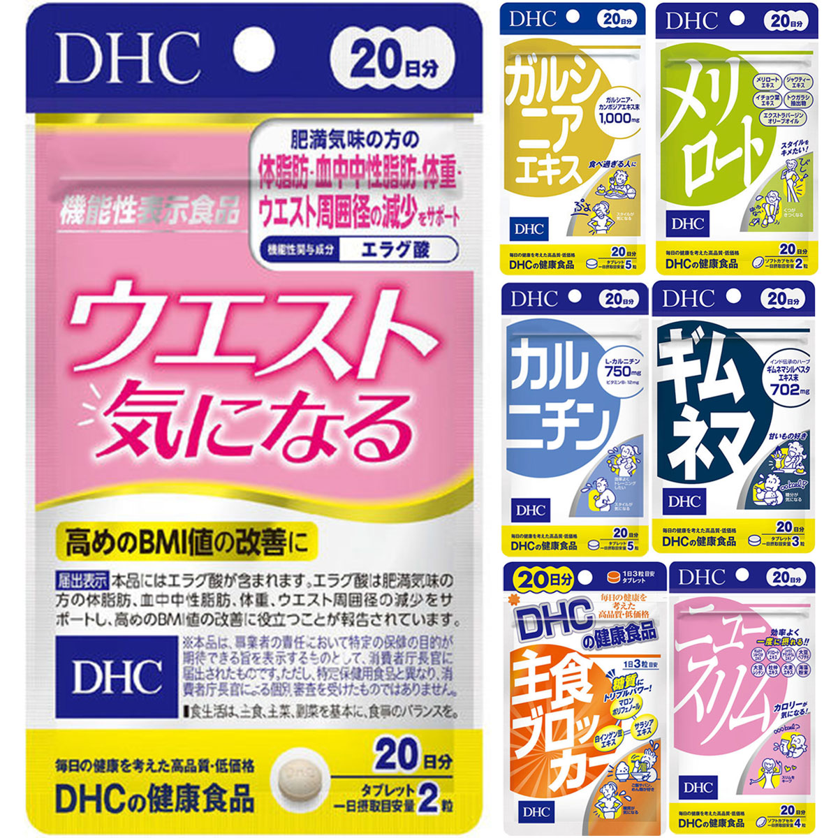 【DHC】ダイエットサプリ 20日分