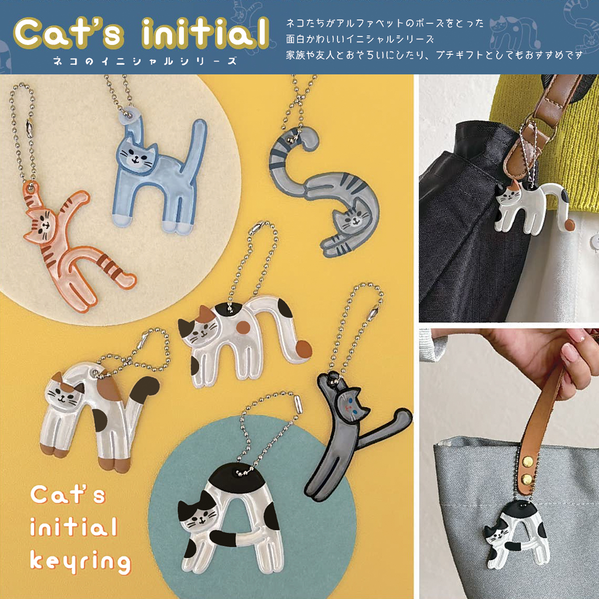 【Decole】Cat's initial 猫のイニシャルキーリング 交通安全グッズ 通勤・通学
