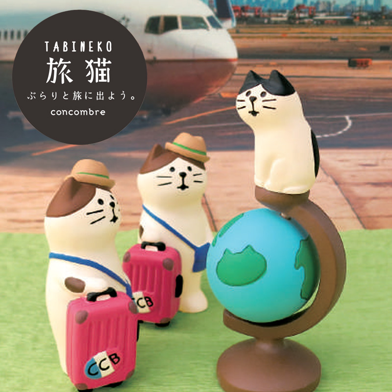 【concombre コンコンブル】旅猫 マスコット ミニチュア オブジェ 猫 ねこ