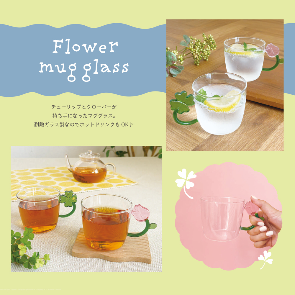 【Flower mug glass】耐熱フラワーグラス マグカップ コップ 耐熱ガラス