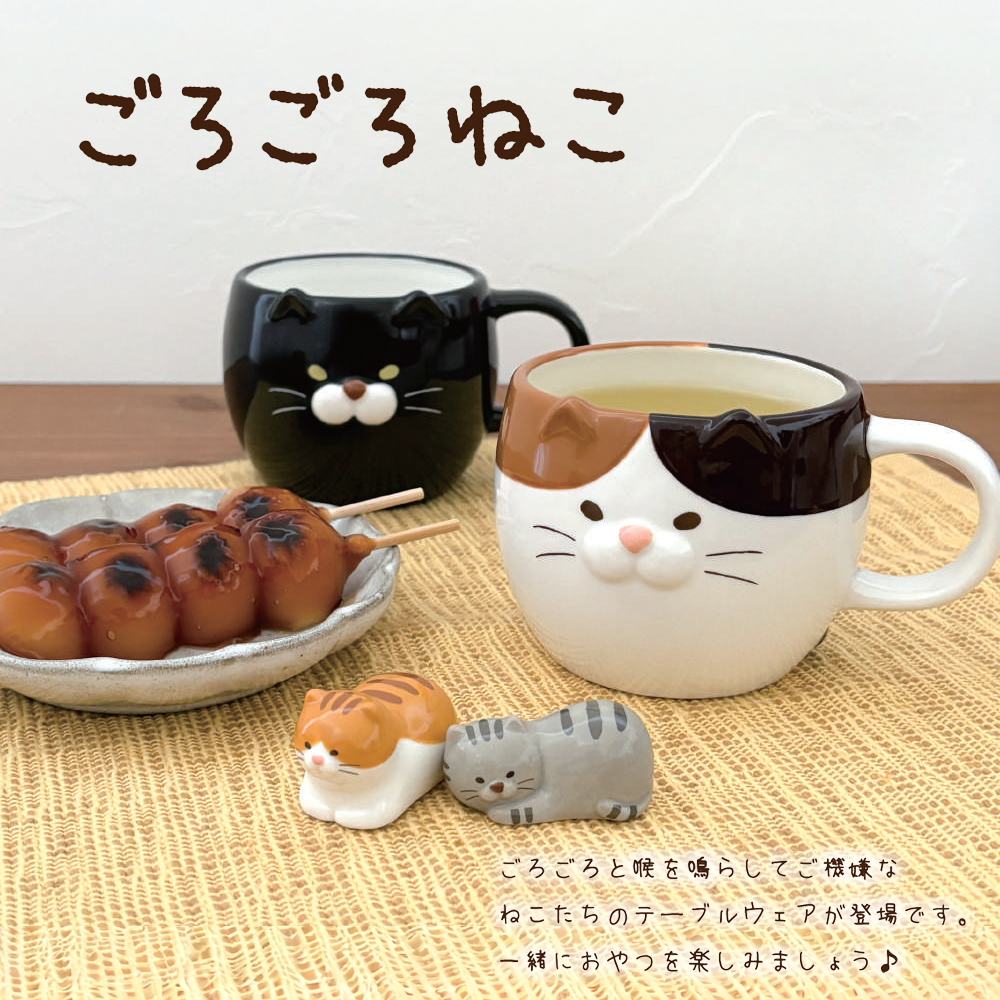 【ごろごろねこ】マグ マグカップ 猫