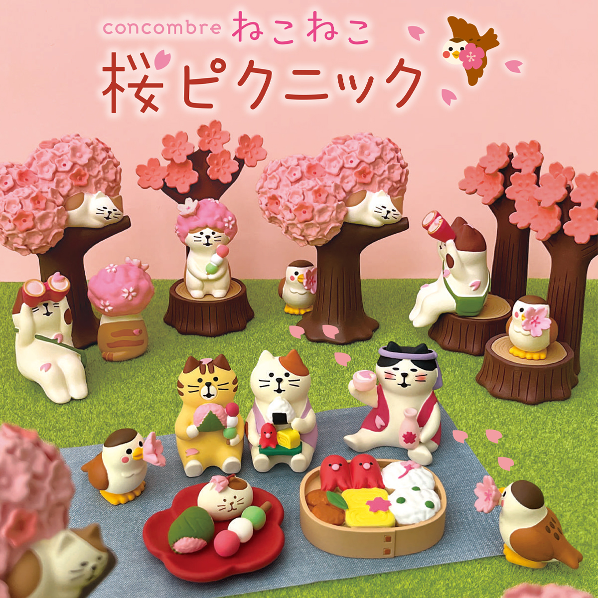 《予約：受注〆切 9/26(金)》【Decole】concombre コンコンブル ねこねこ 桜ピクニック マスコット ミニチュア オブジェ 猫 ねこ お花見