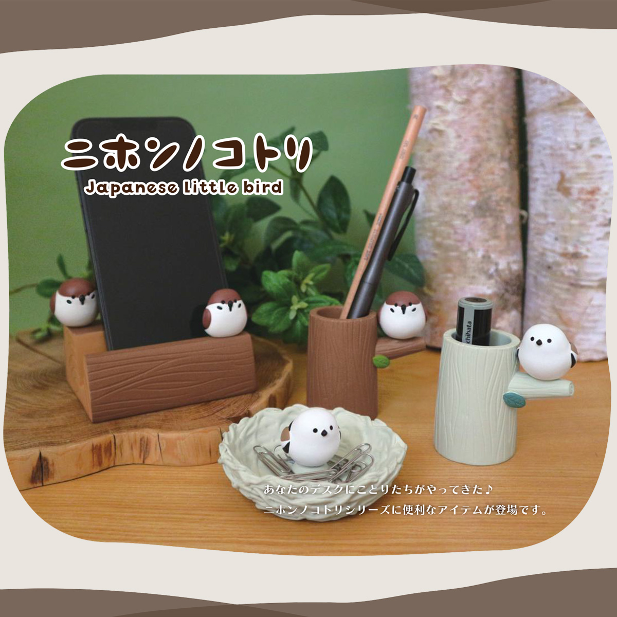 【ニホンノコトリ】マルチスタンド&クリップホルダー&スマホスタンド スズメ&シマエナガ 鳥