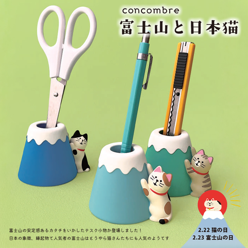 【concombre コンコンブル】富士でつめとぎ ペンスタンド 猫 ねこ