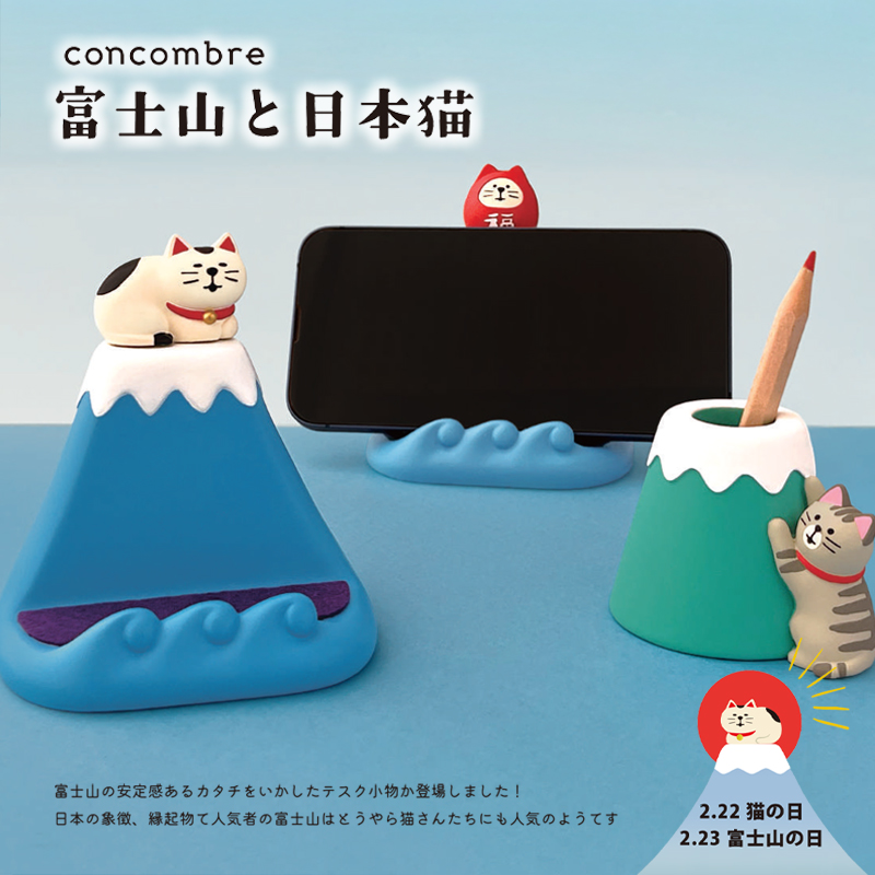 【concombre コンコンブル】富士山まったり スマホスタンド 猫 ねこ