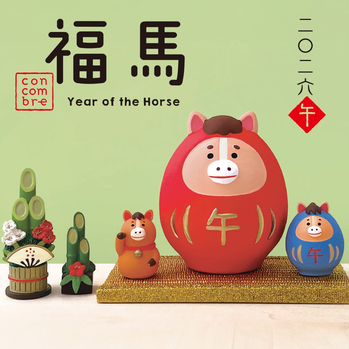 《予約・入荷10月中旬以降・メーカー在庫限り》【Decole】concombre コンコンブル 2026年 福馬 馬だるま&ミニ門松&鏡餅 縁起物 干支飾り お正月 新年 マスコット