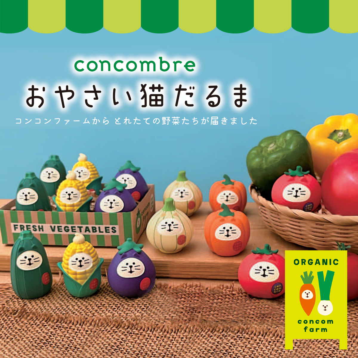【Decole】concombre コンコンブル おやさい猫だるま ねこ 野菜 マスコット ミニチュア オブジェ