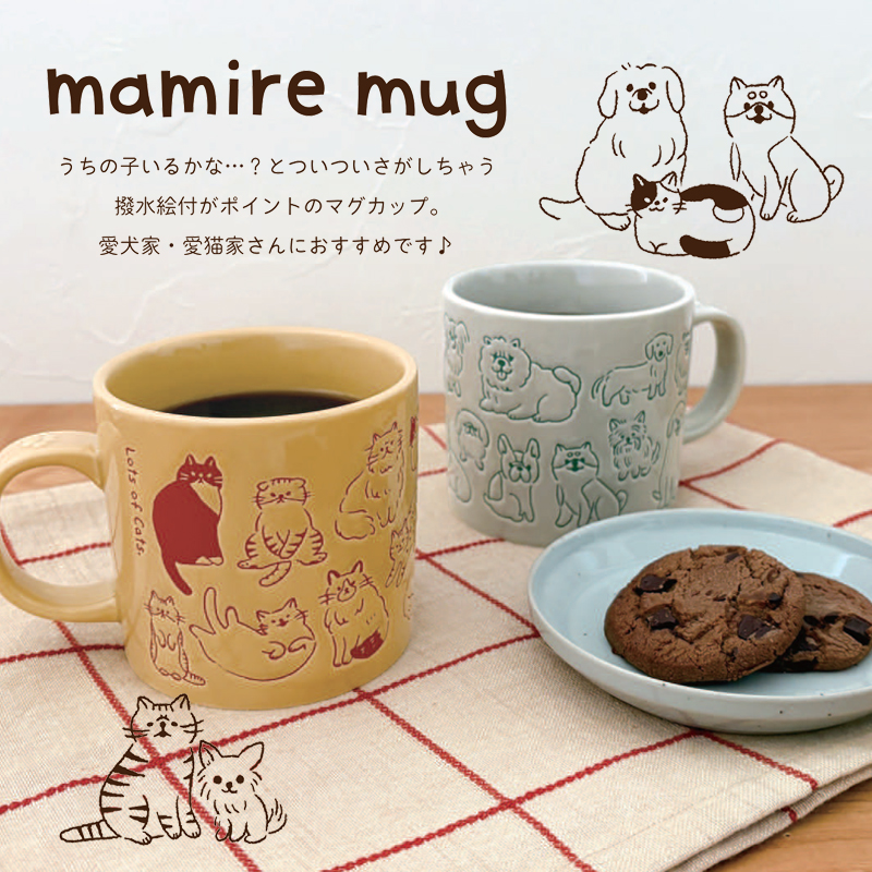 【Decole】mamire mug まみれマグ マグカップ イヌまみれ&ネコまみれ 犬 猫 食器 コップ