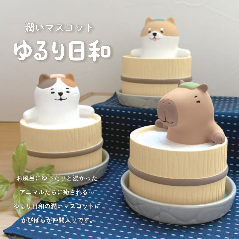 【Decole】潤いマスコット ゆるり日和 カピバラ&ねこ&しば 猫 柴犬 ミニ加湿器
