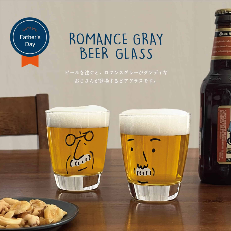 【Decole】ロマンスグレービアグラス やさしいおじさん&むずかしいおじさん 父の日 ギフト