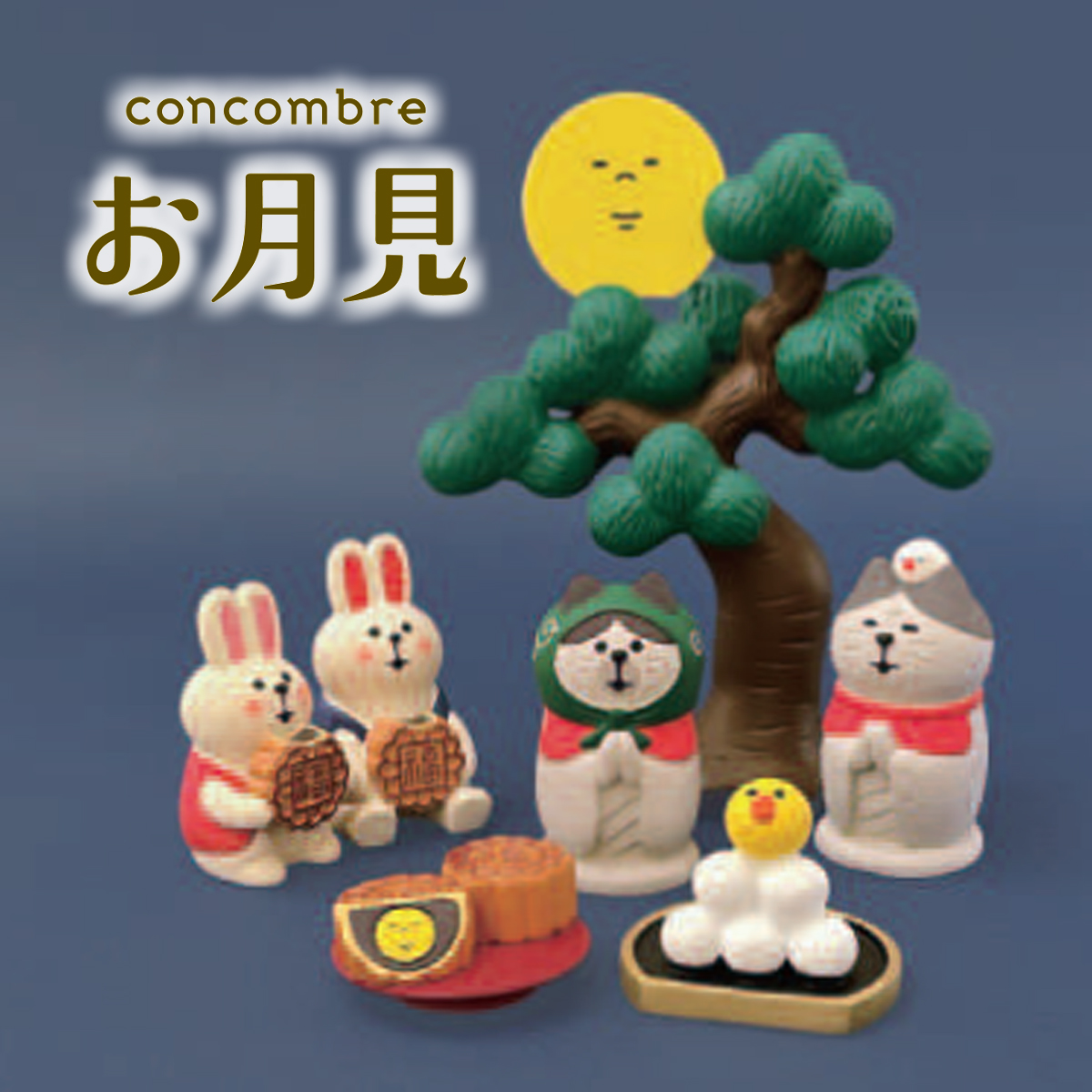 【Decole】concombre コンコンブル お月見 うさぎ マスコット ミニチュア オブジェ 秋