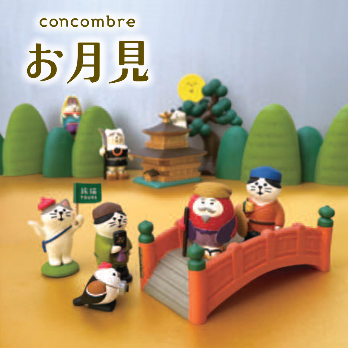 【Decole】concombre コンコンブル お月見 猫&うさぎ ねこ マスコット ミニチュア オブジェ 秋