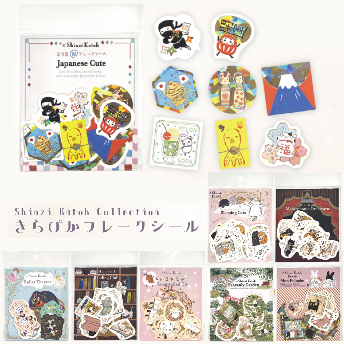【Shinzi Katoh Collection】きらぴかフレークシール 日本製