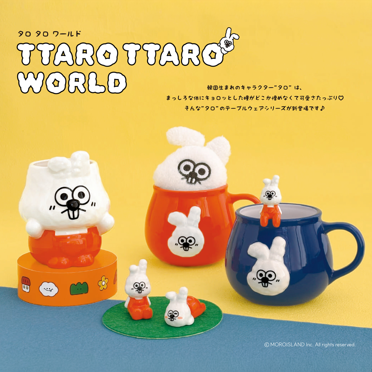 《予約：6月下旬以降》タロタロワールド 箸置き＆スプーン＆マグカップ