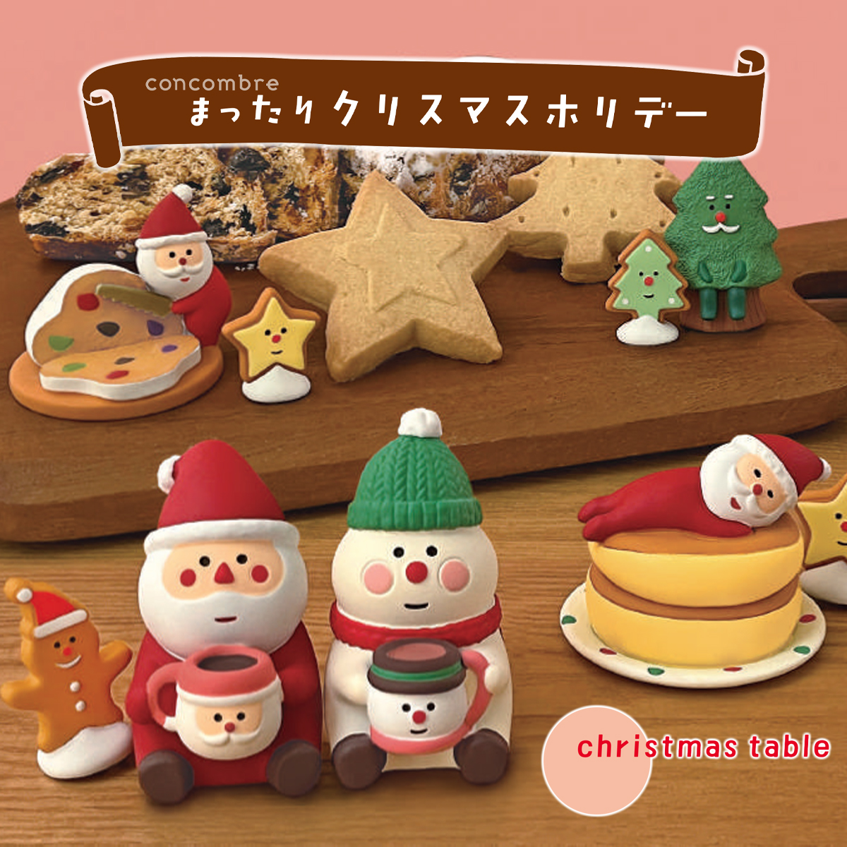 《予約：10月上旬入荷予定》ぽっちゃりサンタ・スノーマン クリスマス