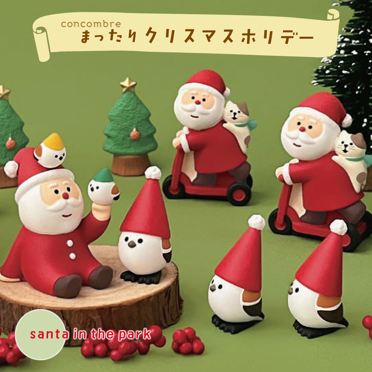 《予約：10月上旬入荷予定》とんがり帽子シマエナガ クリスマス
