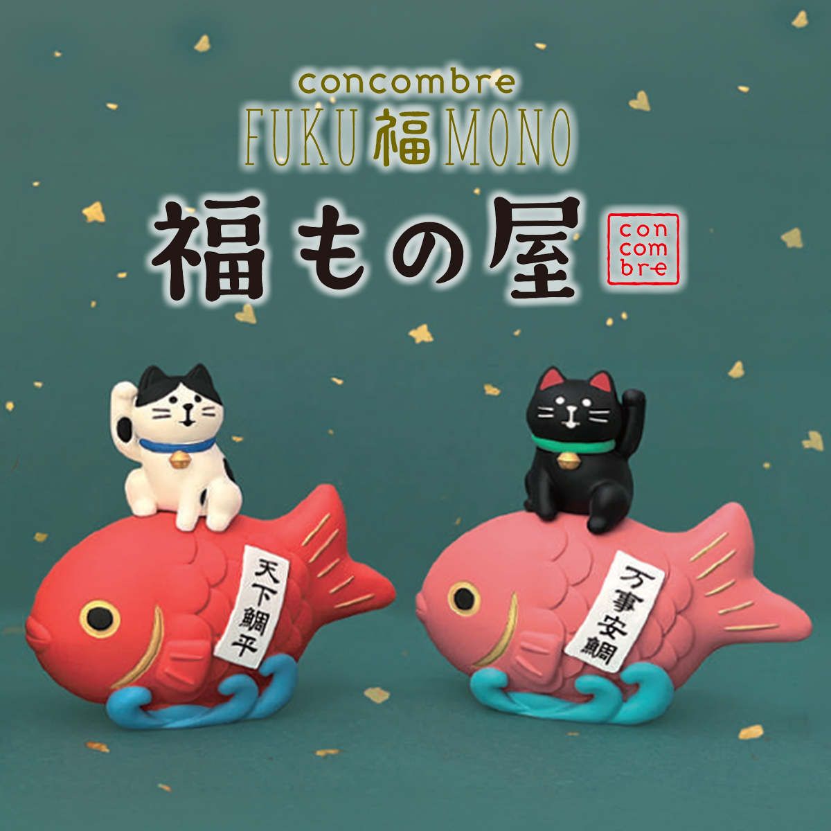 《予約：10月中旬入荷予定》めで鯛招き猫 日本 お土産にも