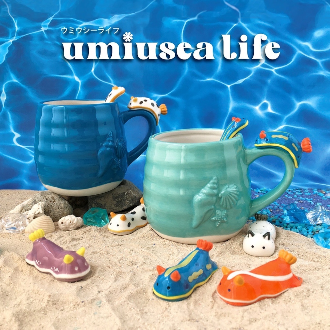 【Decole】umiusea life ウミウシ箸置き&スプーン&マグカップ