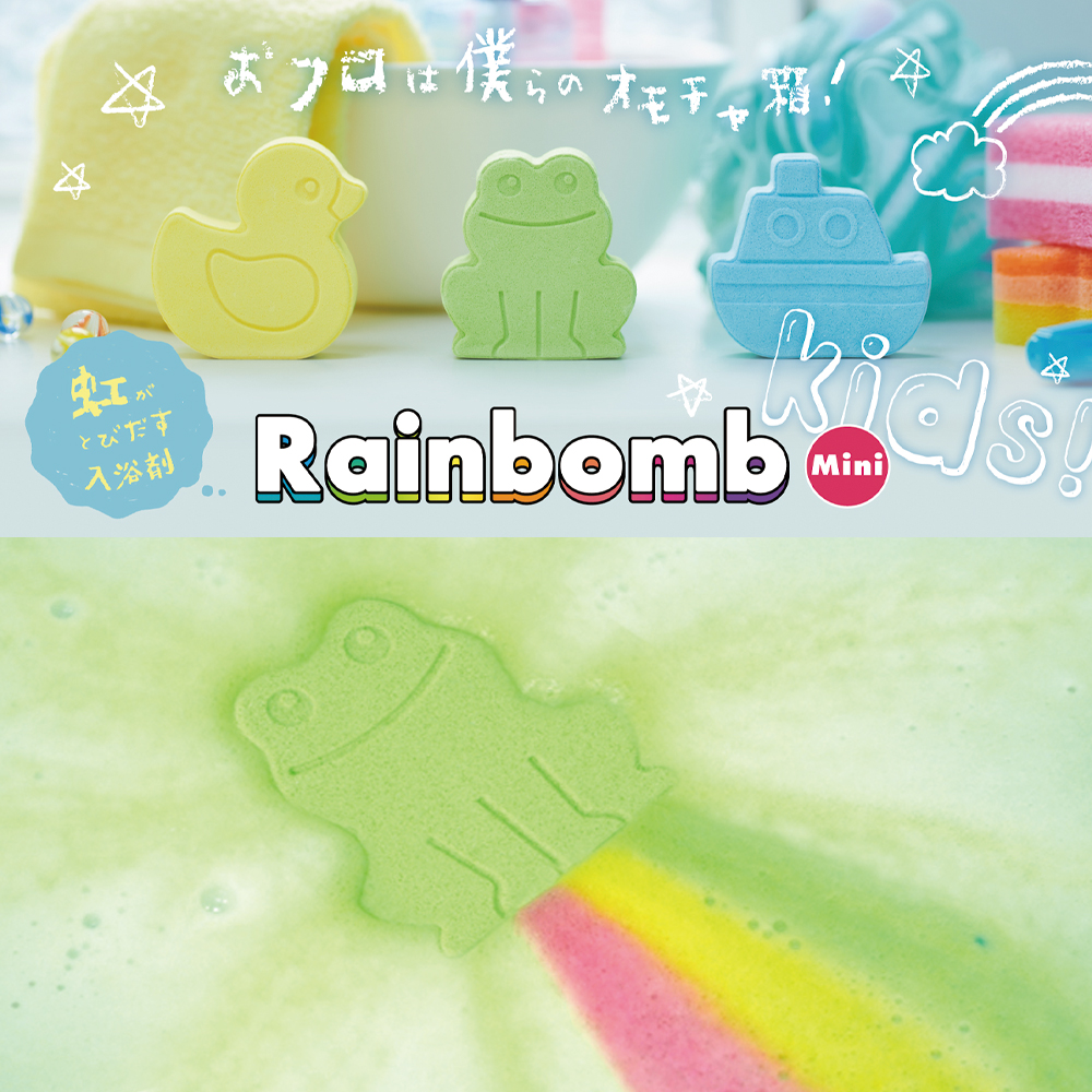 【Dreams】Rainbomb レインボム Mini kids 虹の入浴剤