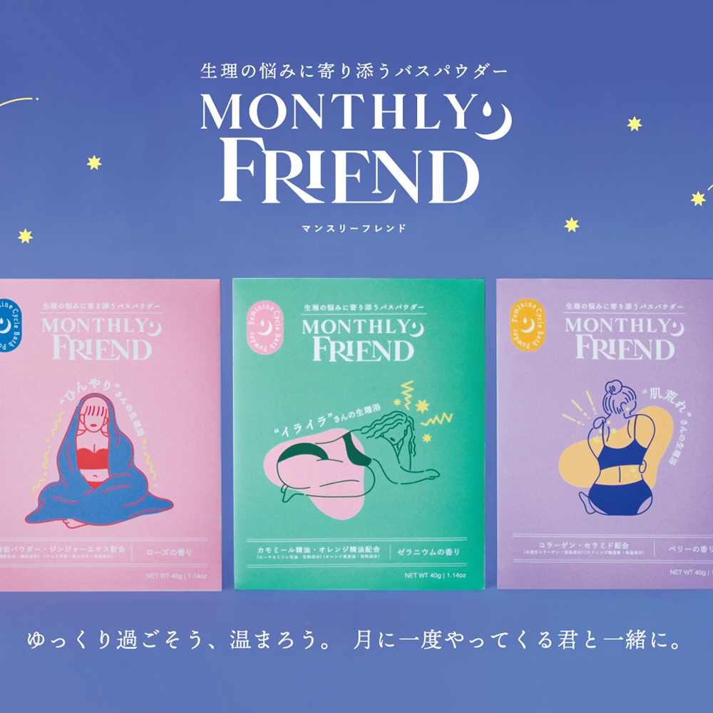 【Dreams】Monthly Friend マンスリーフレンド 入浴剤