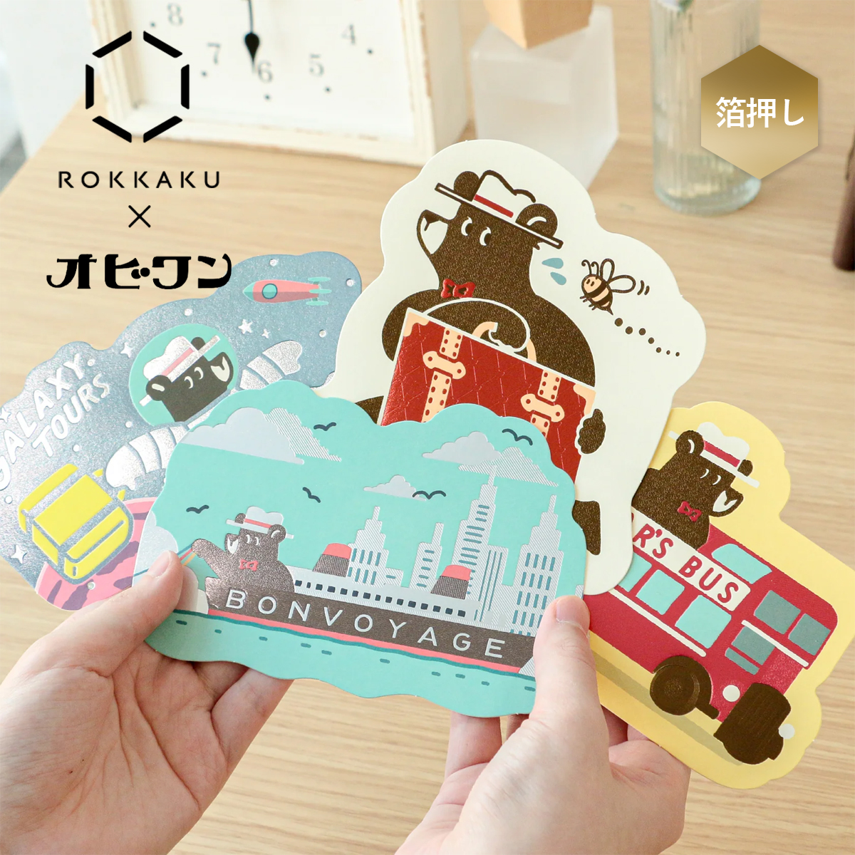 【ROKKAKU x オビワン】ダイカットポストカード 箔押し 日本製