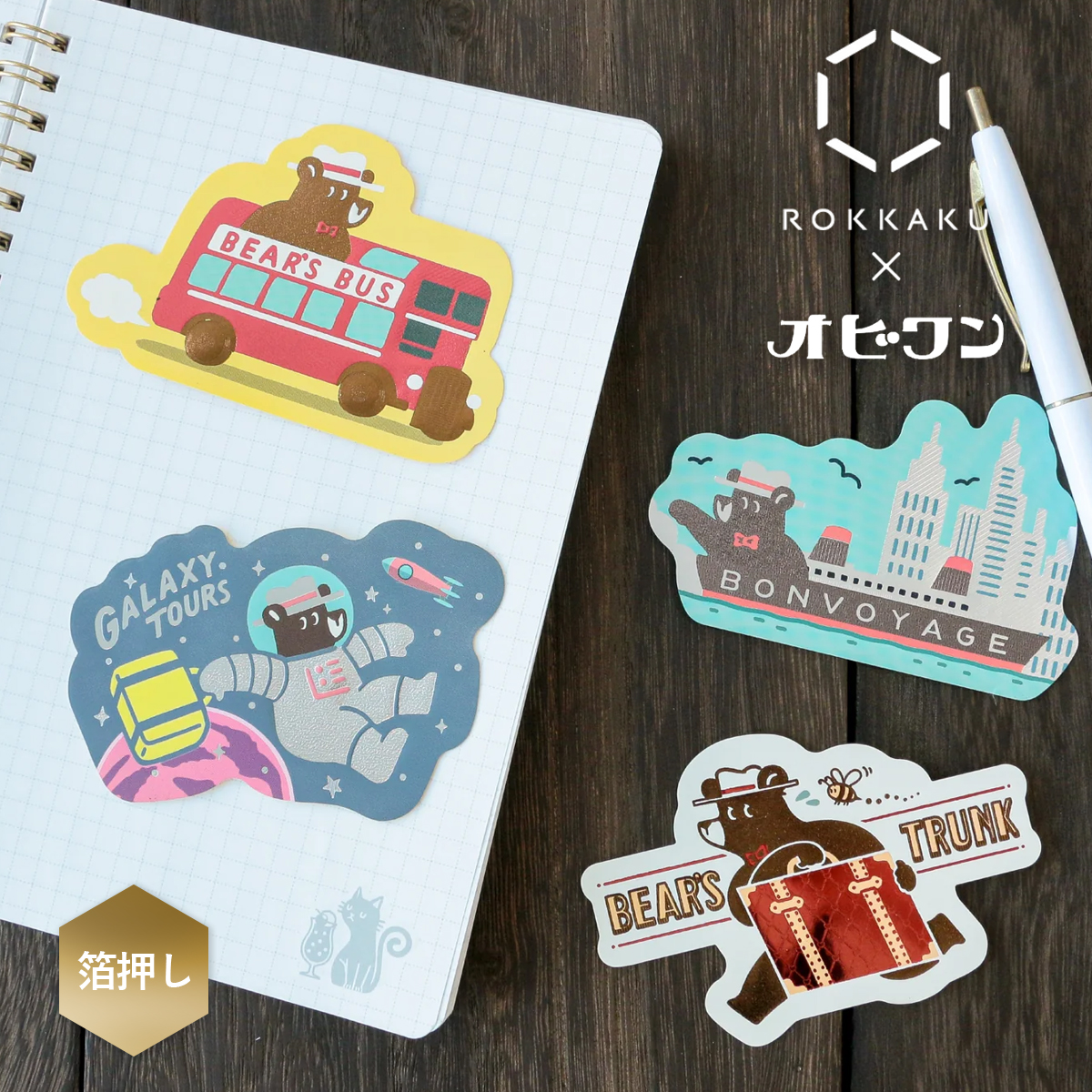 【ROKKAKU x オビワン】箔押しステッカー シール 日本製