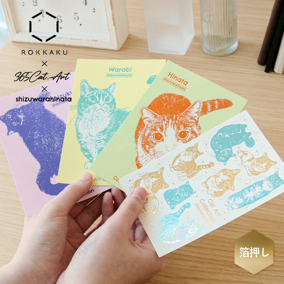 【ROKKAKU】Cat Art Collection ポストカード 猫