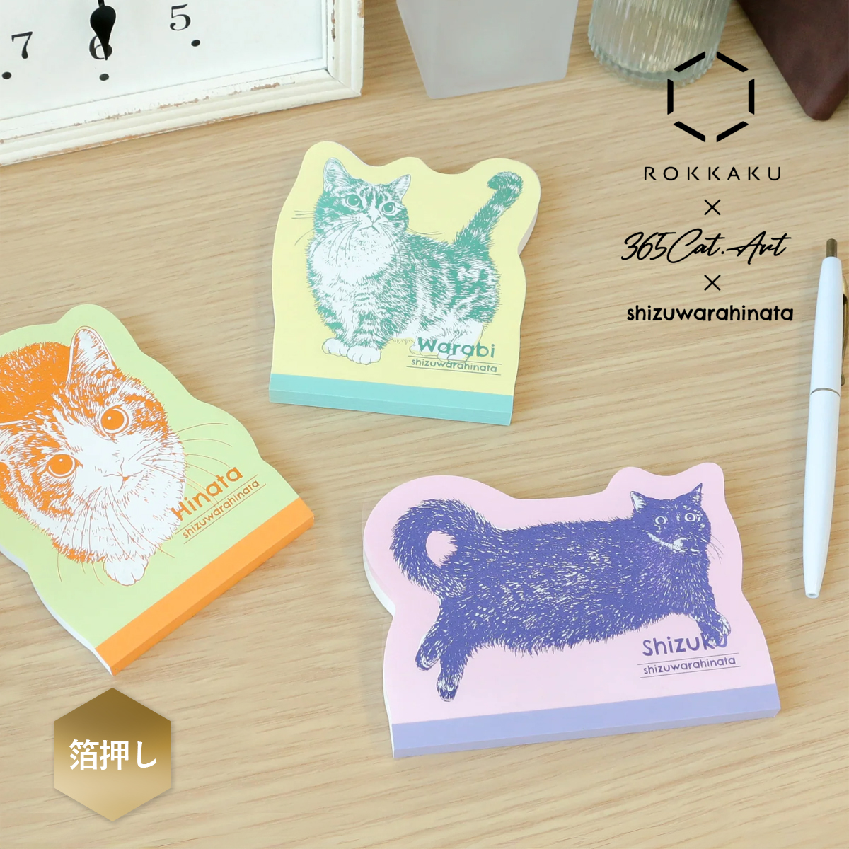 【ROKKAKU】Cat Art Collection ダイカットメモ 猫