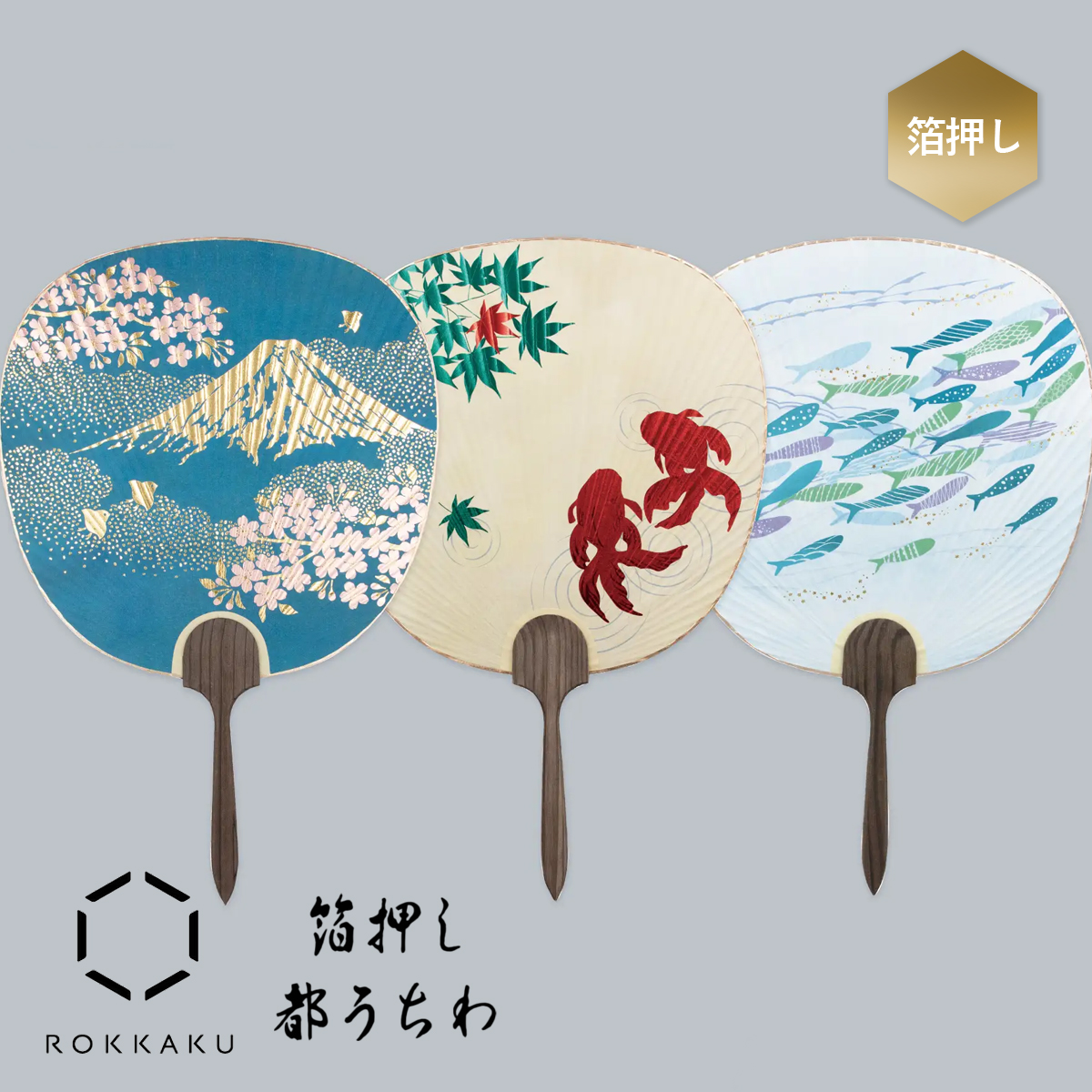 【ROKKAKU】 箔押し都うちわ 日本製 日本のお土産