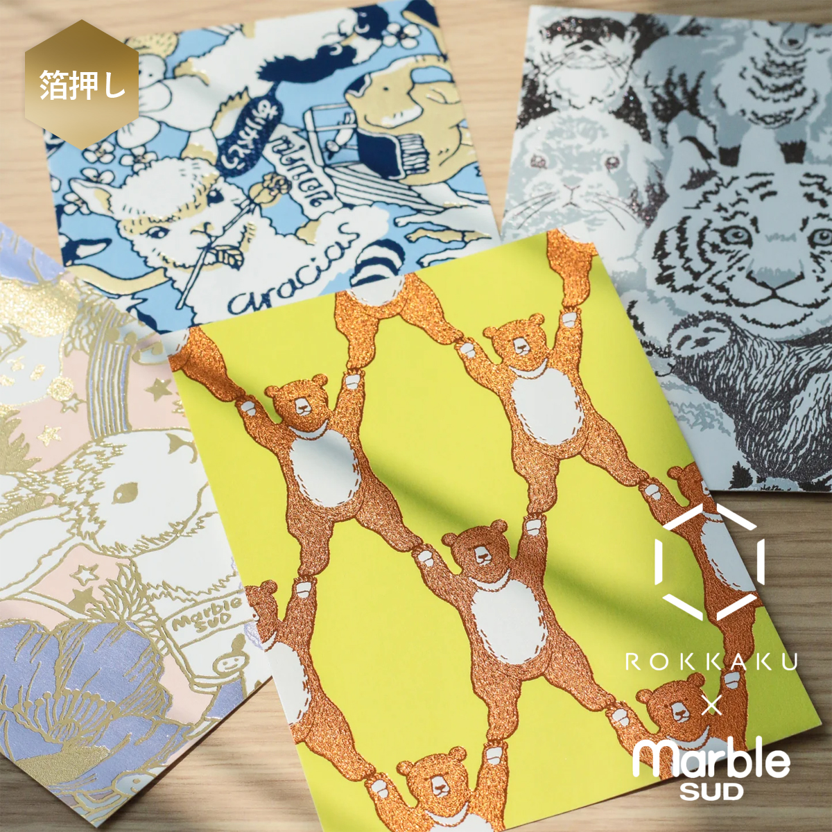 【ROKKAKU×marble SUD】 箔押しポストカード くま うさぎ 日本製