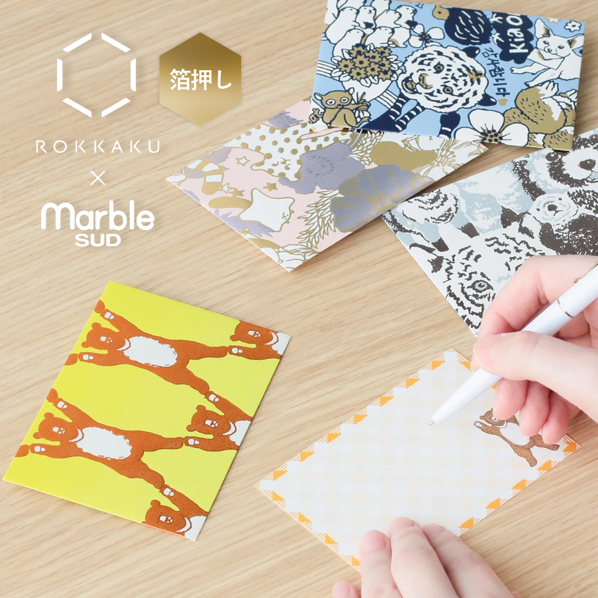 【ROKKAKU×marble SUD】 箔押しミニカードセット メッセージカード 動物 日本製