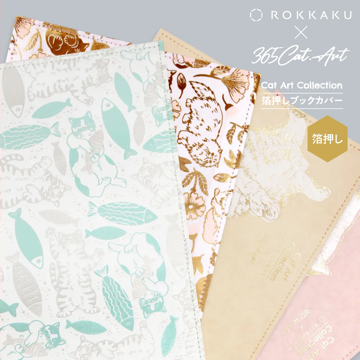 【ROKKAKU】 Cat Art Collection ブックカバー ねこ PAPTIC紙使用 日本製