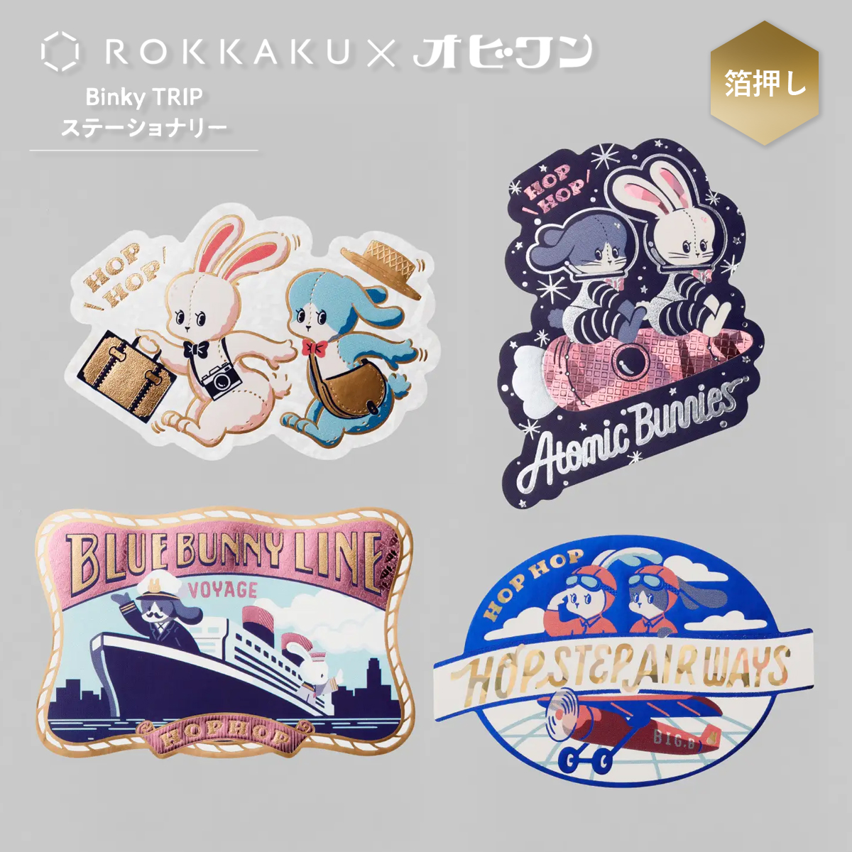 【ROKKAKU×オビワン】ステッカー Binky TRIP/Atomic Bunnies/HOP STEP AIR WAYS/BLUE BUNNY LINE